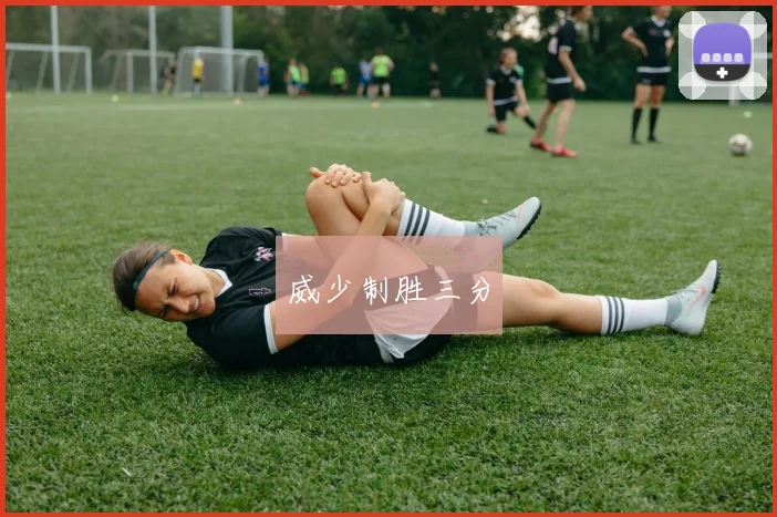 威少制胜三分